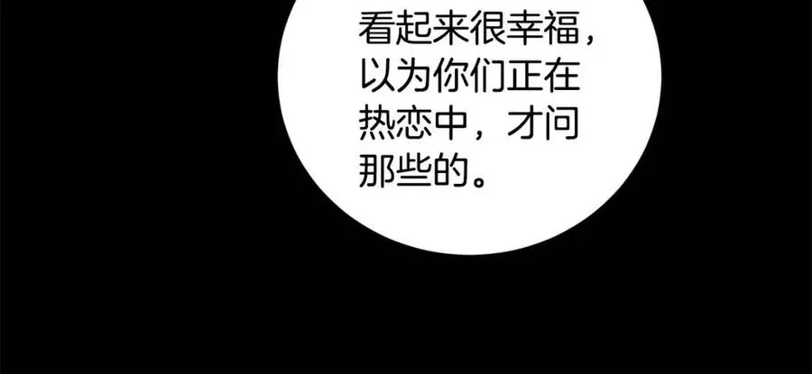 第44话 私情 第145页