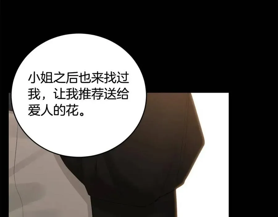 第44话 私情 第146页