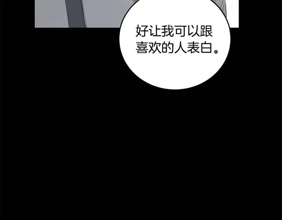 第44话 私情 第158页