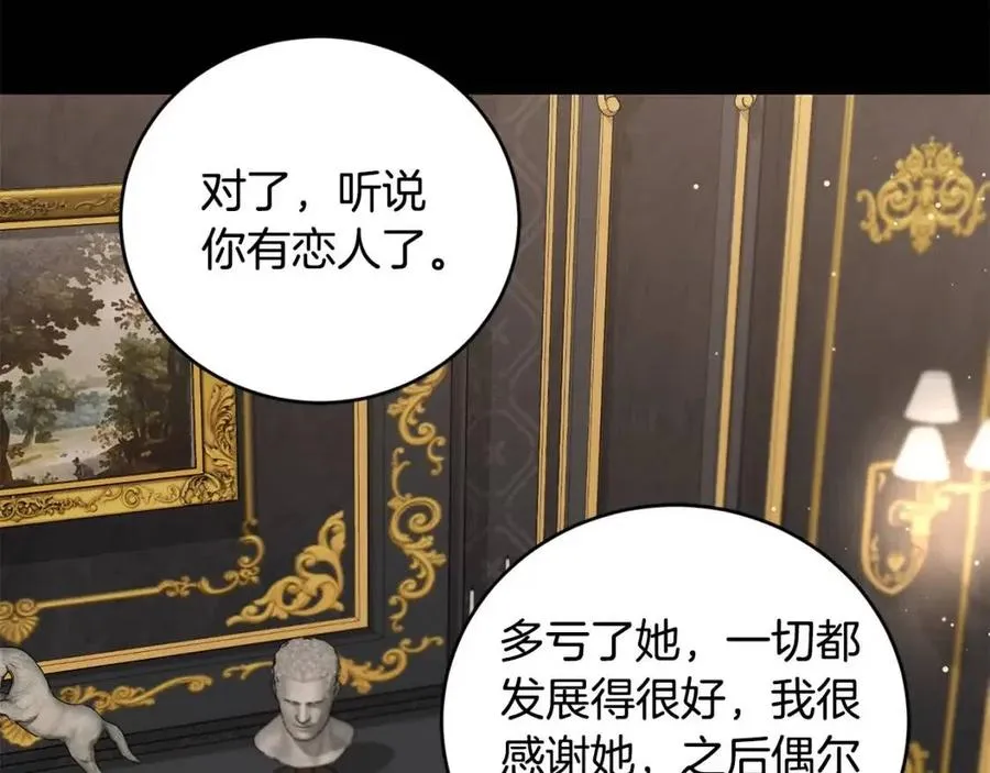 第44话 私情 第159页