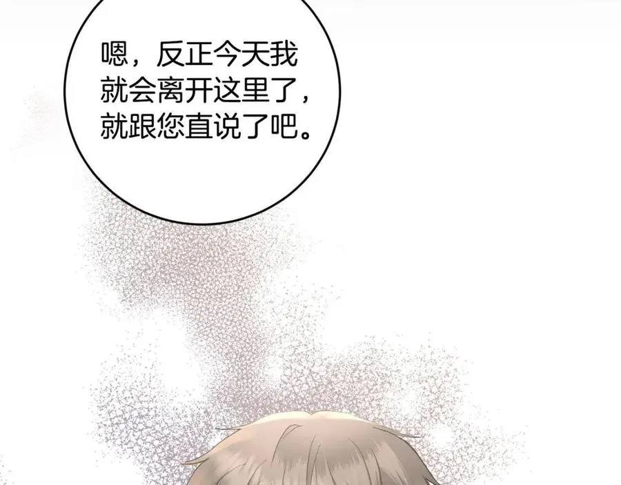 第44话 私情 第168页