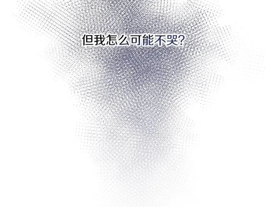 第43话 情敌相见 第40页