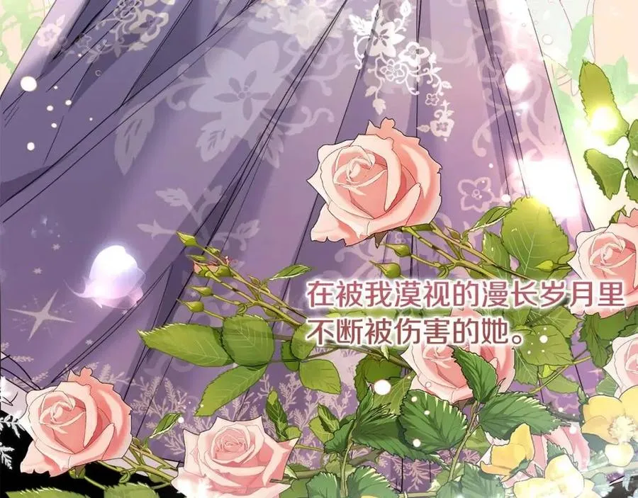第43话 情敌相见 第44页