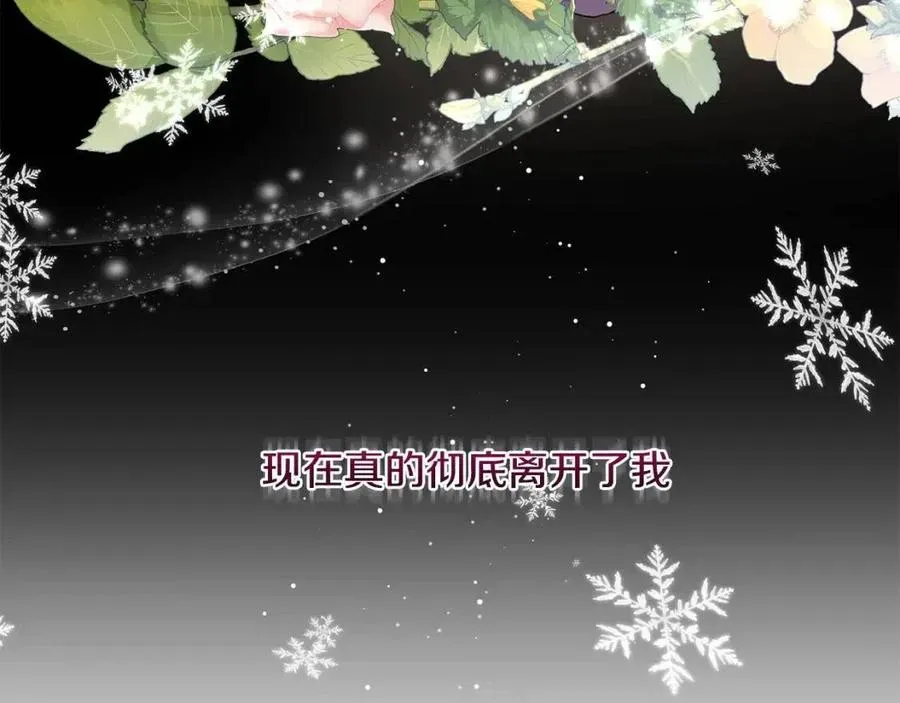 第43话 情敌相见 第45页