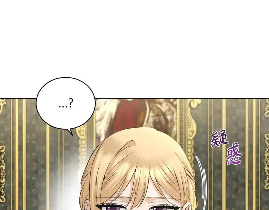 第43话 情敌相见 第61页