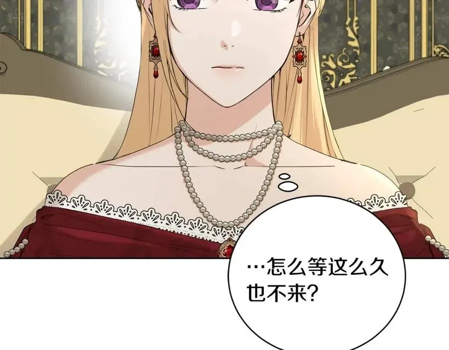 第43话 情敌相见 第62页