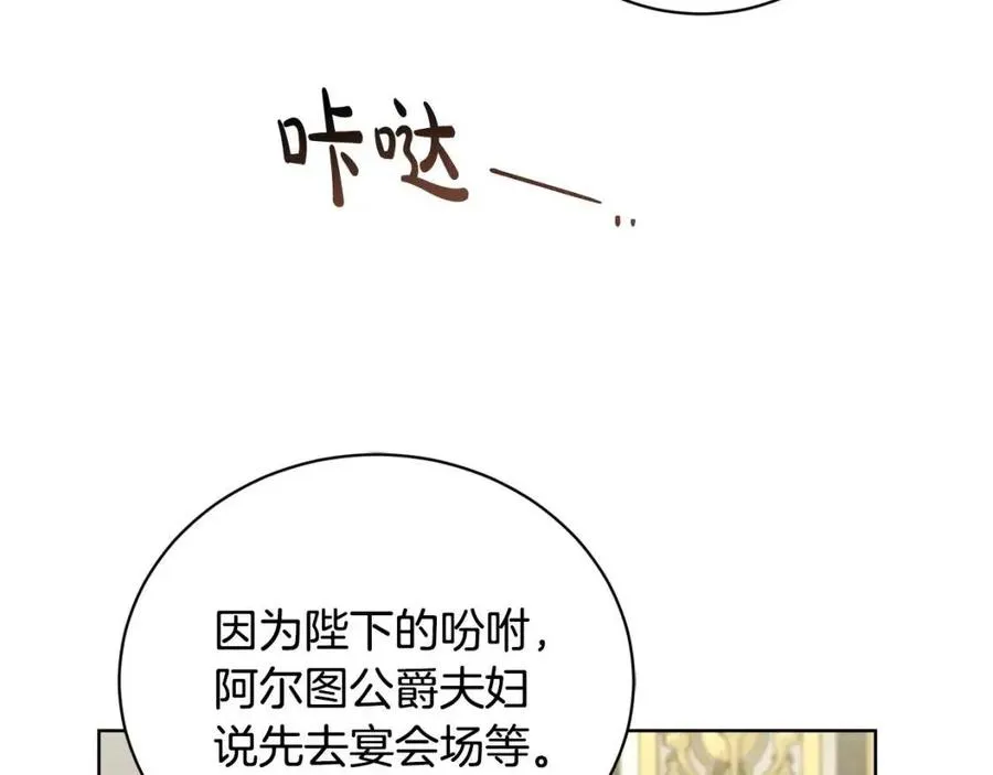 第43话 情敌相见 第63页