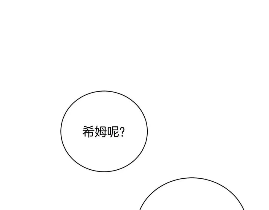 第43话 情敌相见 第66页