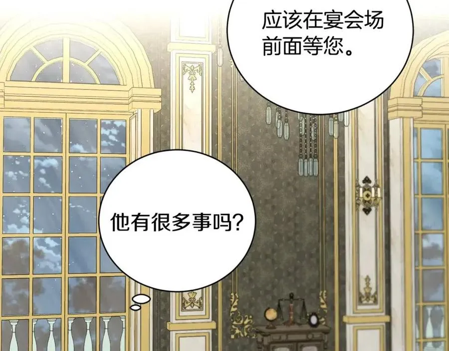 第43话 情敌相见 第67页