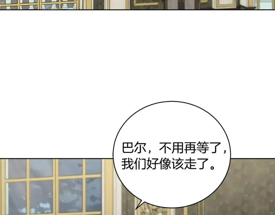 第43话 情敌相见 第68页