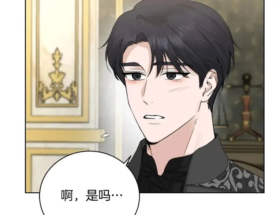 第43话 情敌相见 第71页