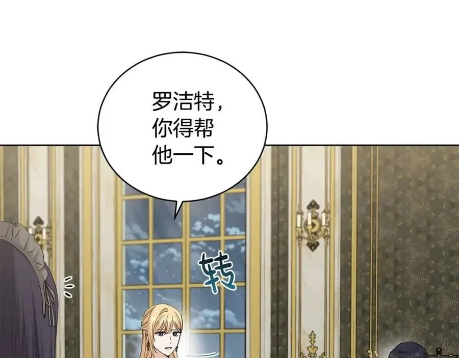 第43话 情敌相见 第74页