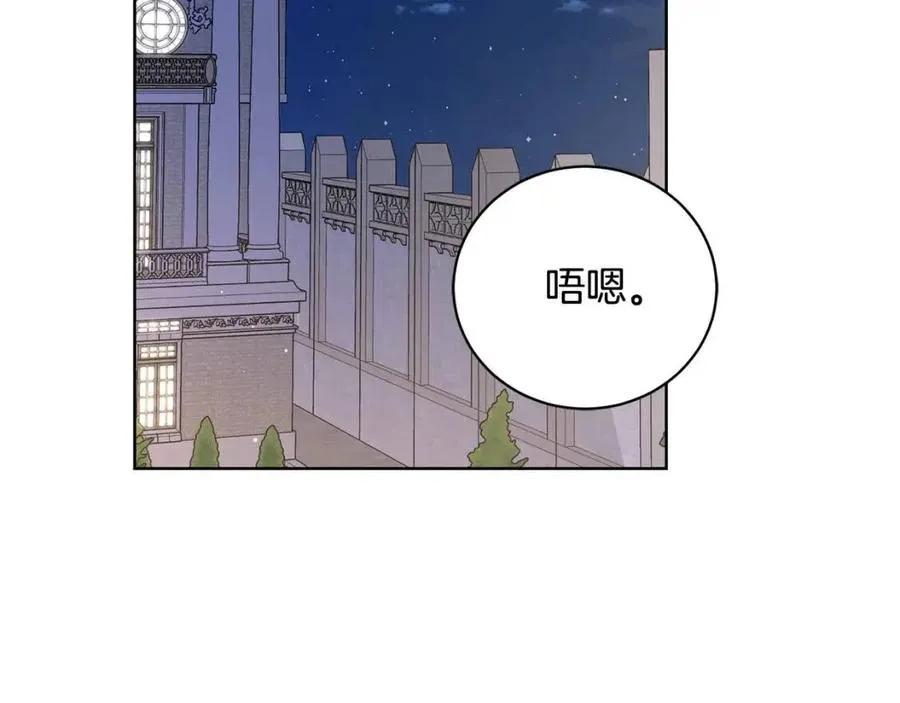 第43话 情敌相见 第78页
