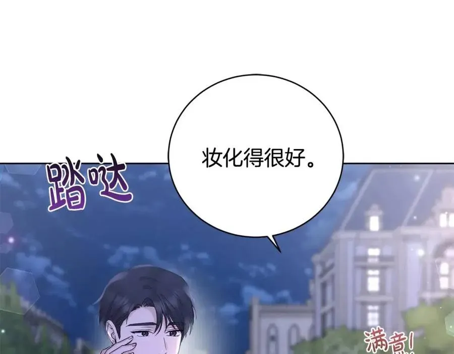第43话 情敌相见 第79页