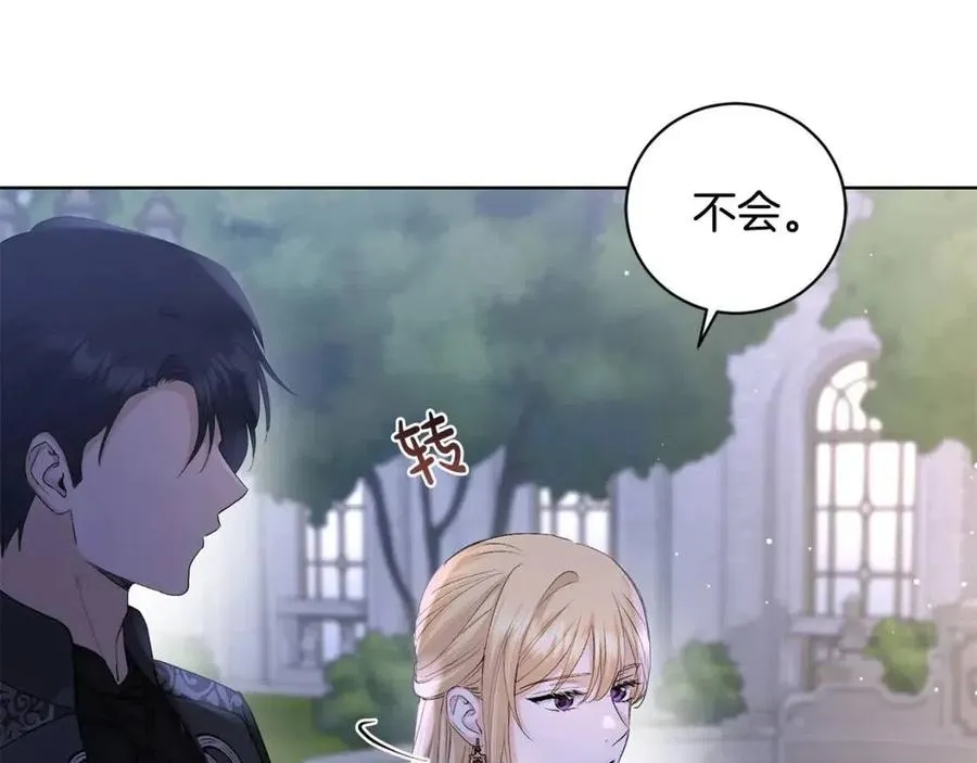 第43话 情敌相见 第82页