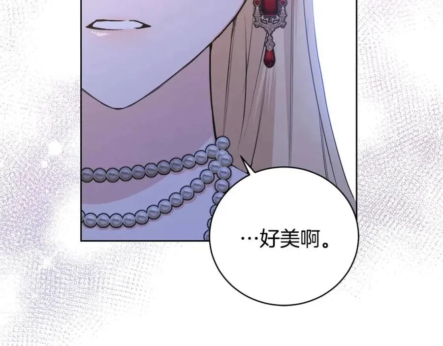 第43话 情敌相见 第97页