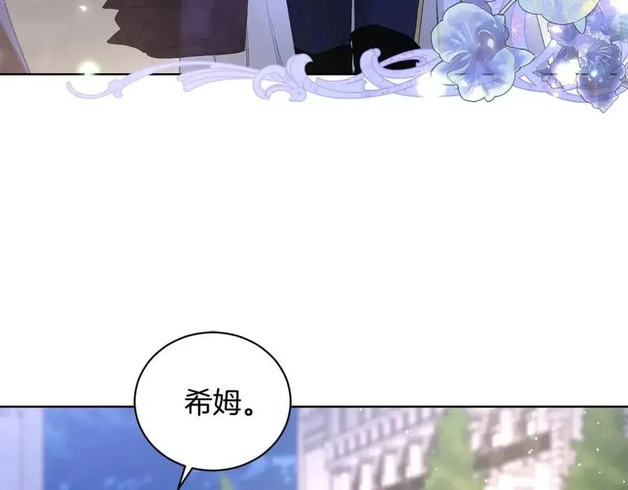 第43话 情敌相见 第101页