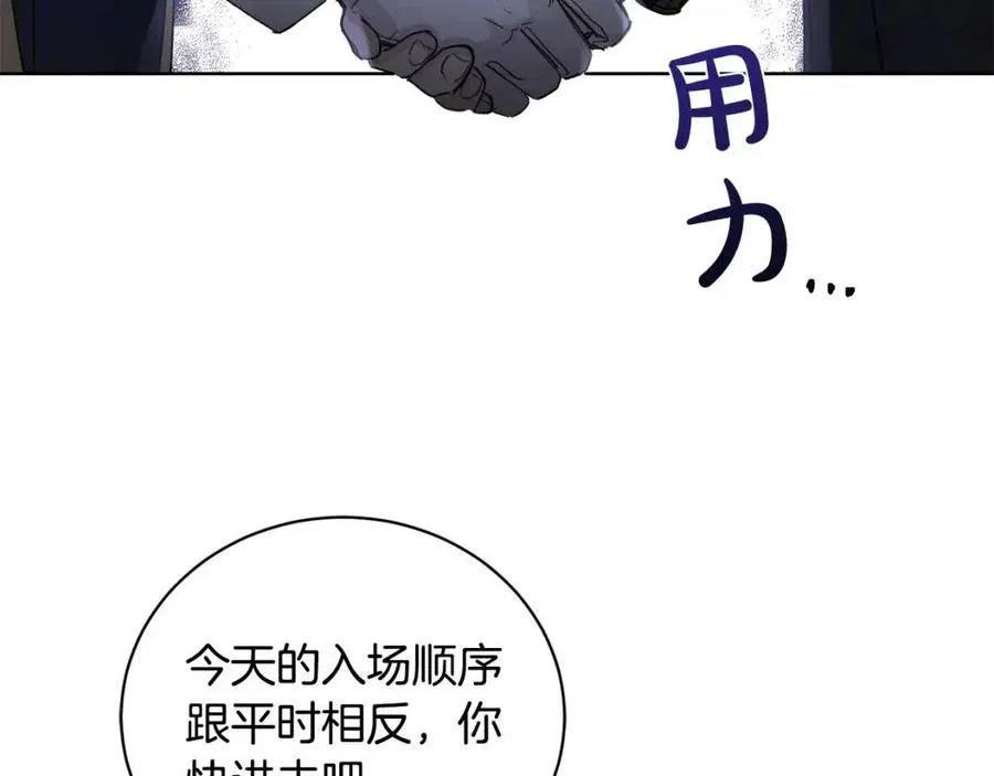 第43话 情敌相见 第118页