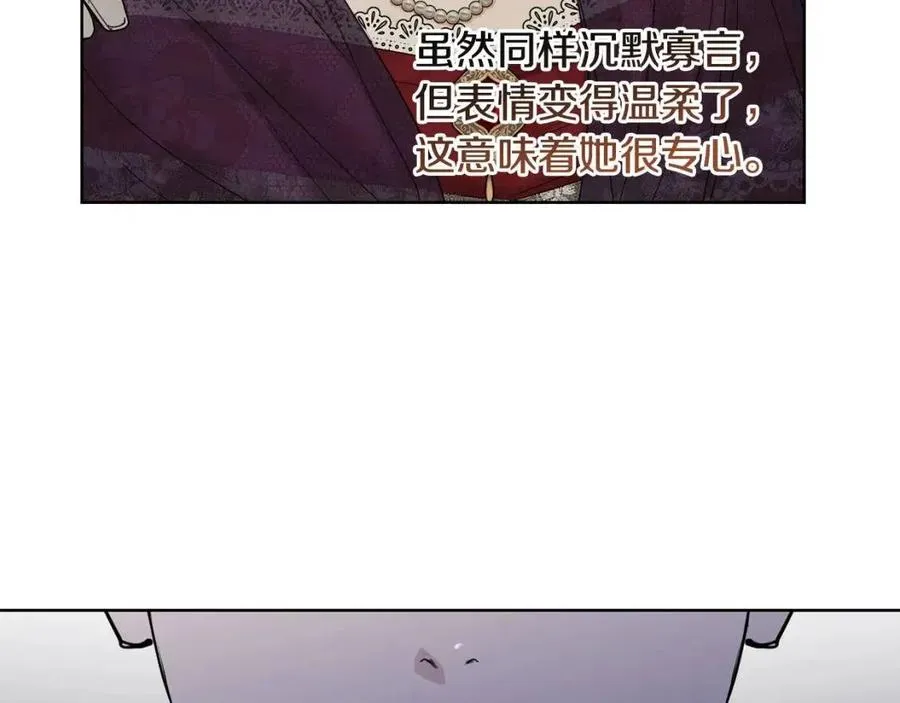 第43话 情敌相见 第125页