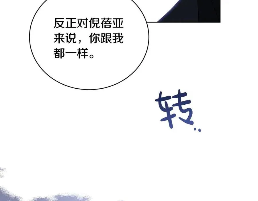 第43话 情敌相见 第136页
