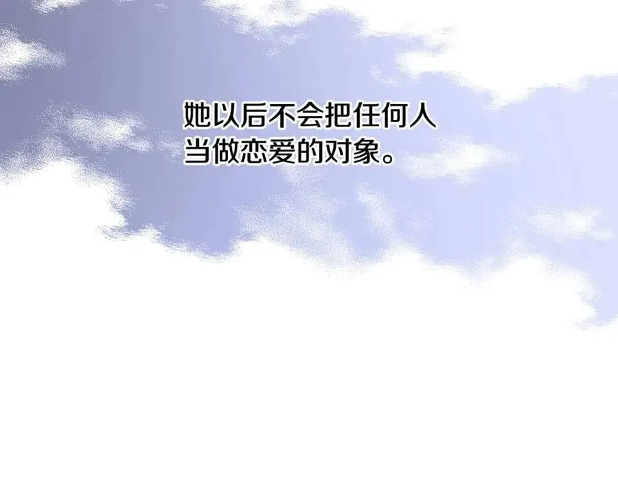 第43话 情敌相见 第137页