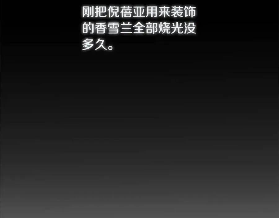 第43话 情敌相见 第154页