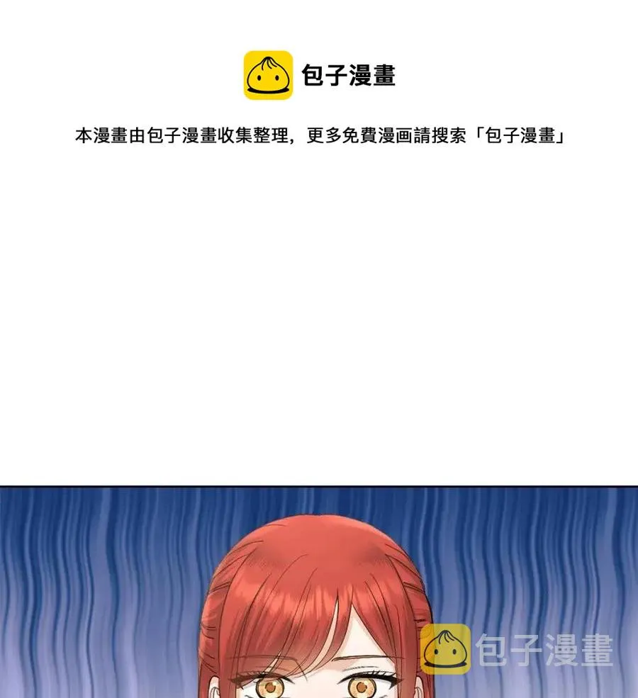 第42话 道歉 第1页