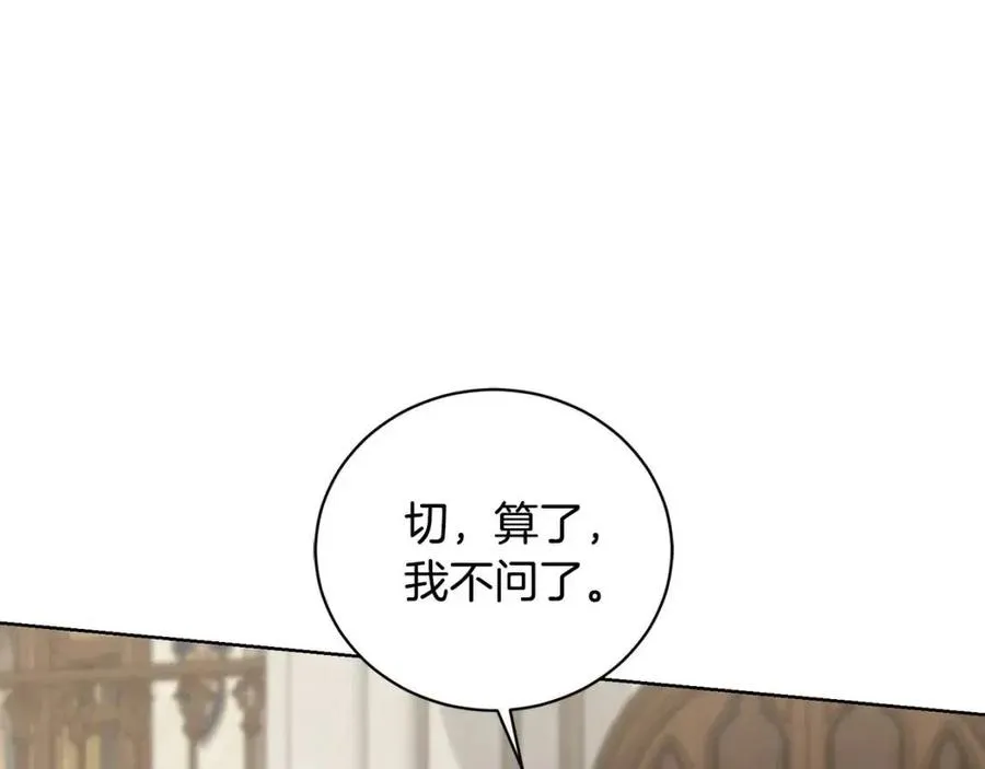第42话 道歉 第33页