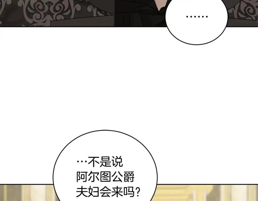 第42话 道歉 第53页