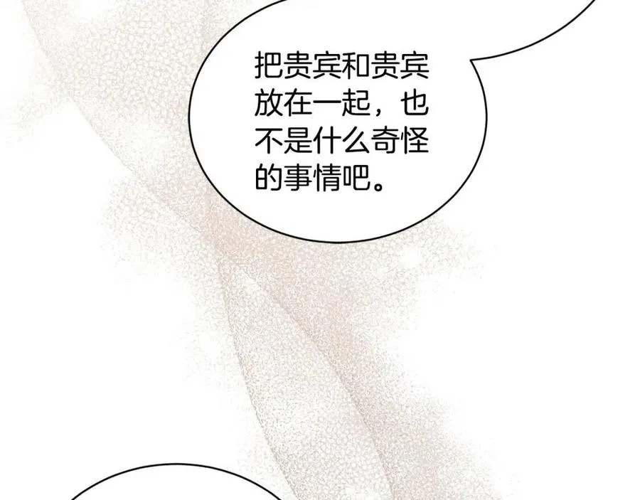 第42话 道歉 第64页