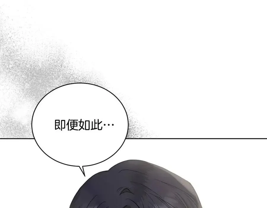 第42话 道歉 第69页