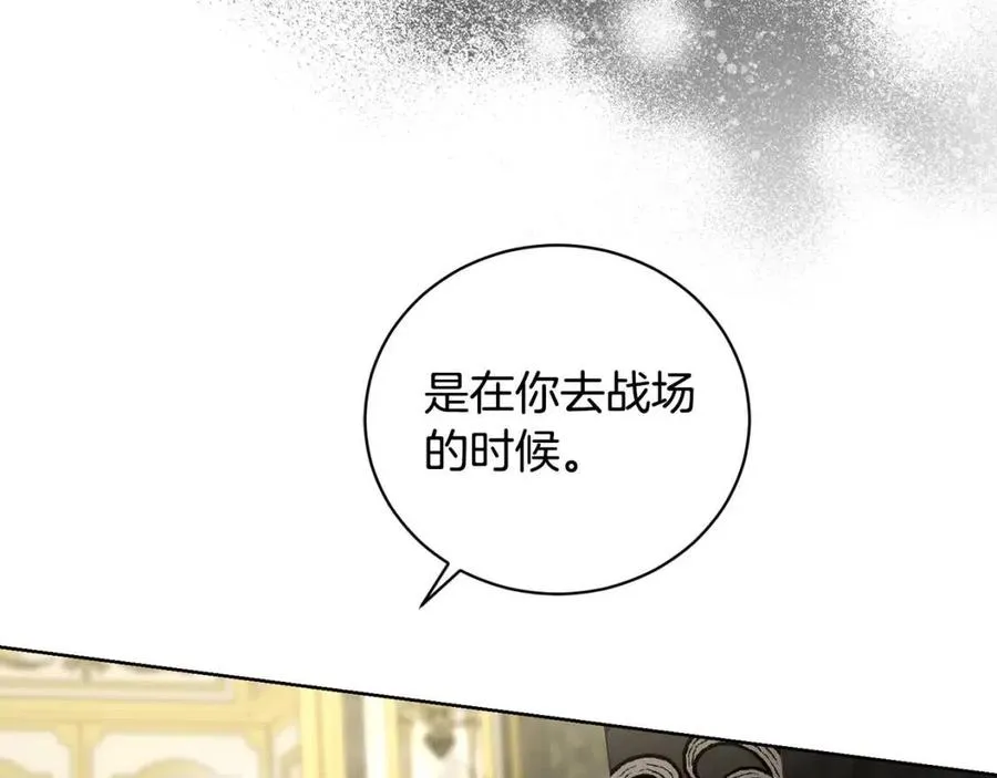 第42话 道歉 第71页