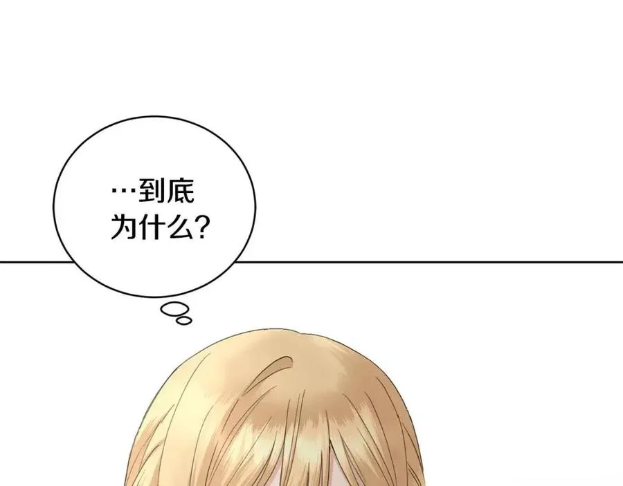 第42话 道歉 第73页
