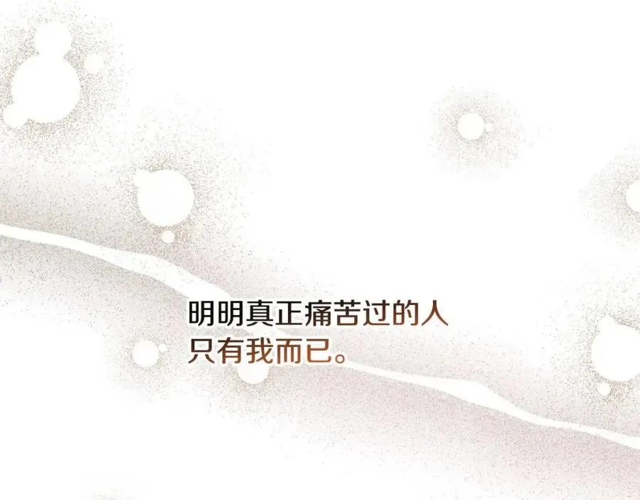 第42话 道歉 第78页