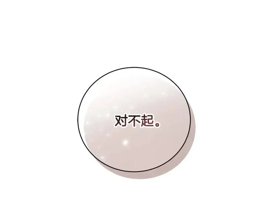 第42话 道歉 第82页
