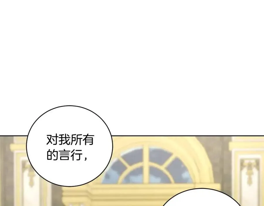 第42话 道歉 第90页