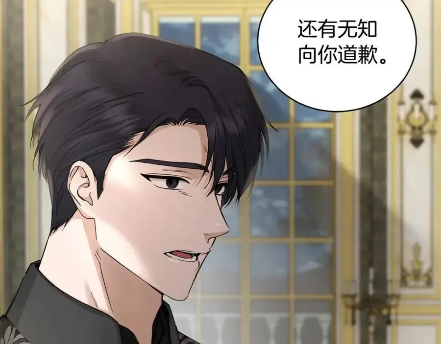 第42话 道歉 第91页