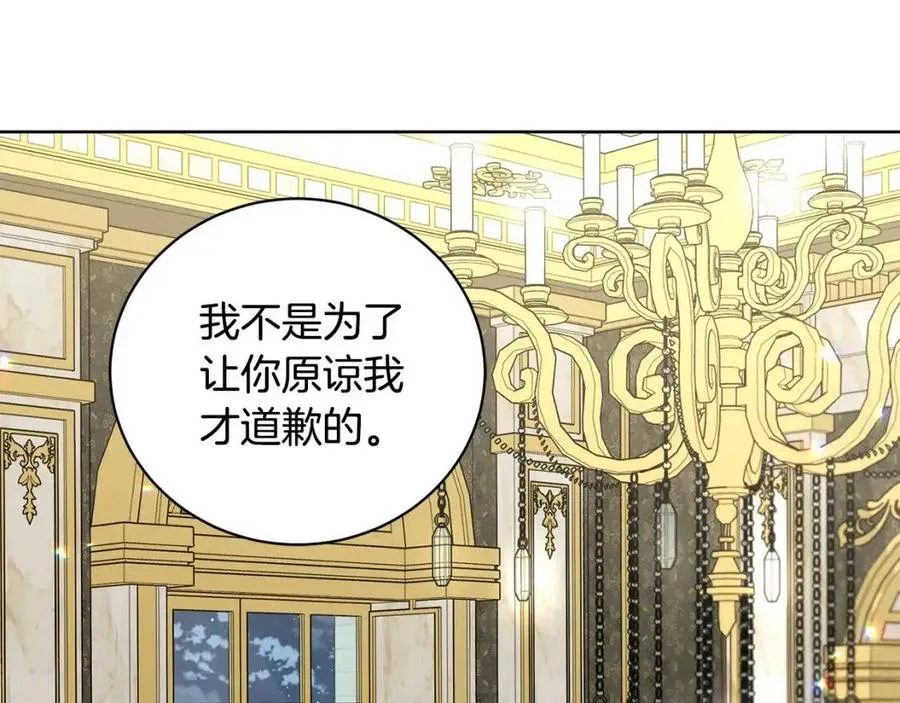 第42话 道歉 第101页
