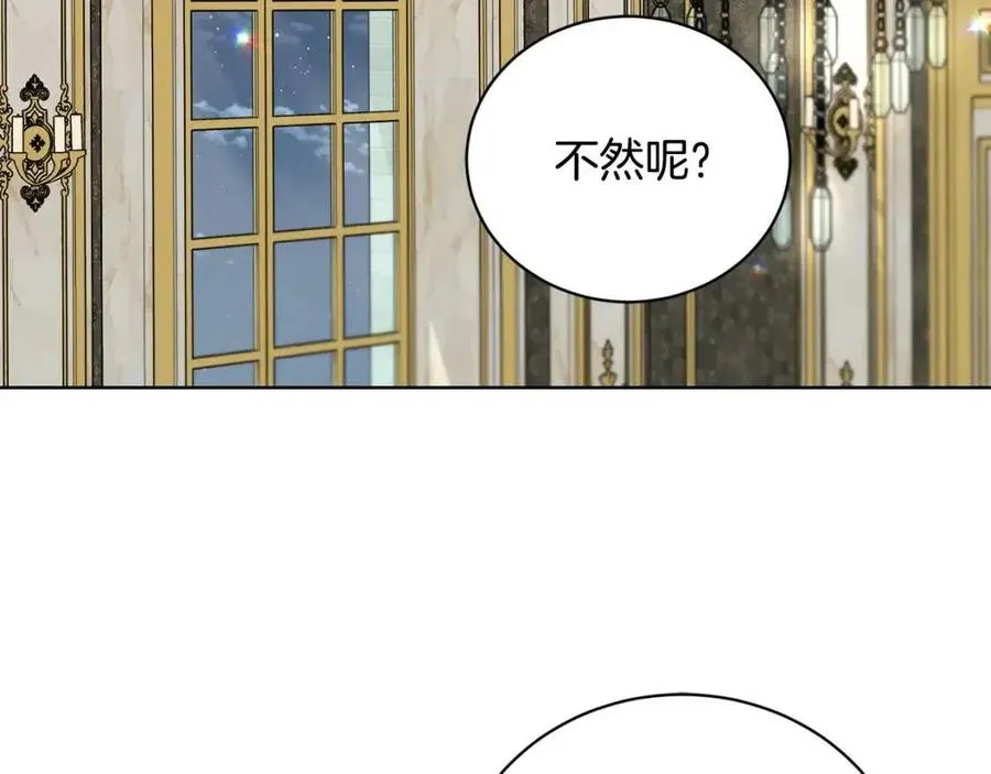 第42话 道歉 第102页