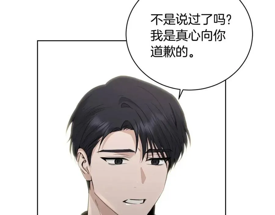 第42话 道歉 第103页