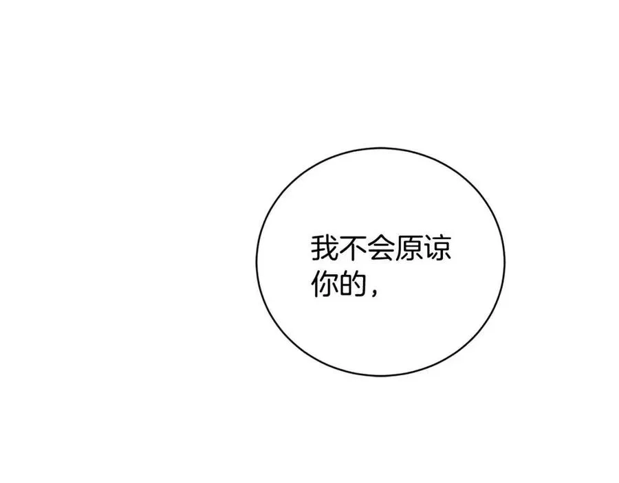 第42话 道歉 第105页