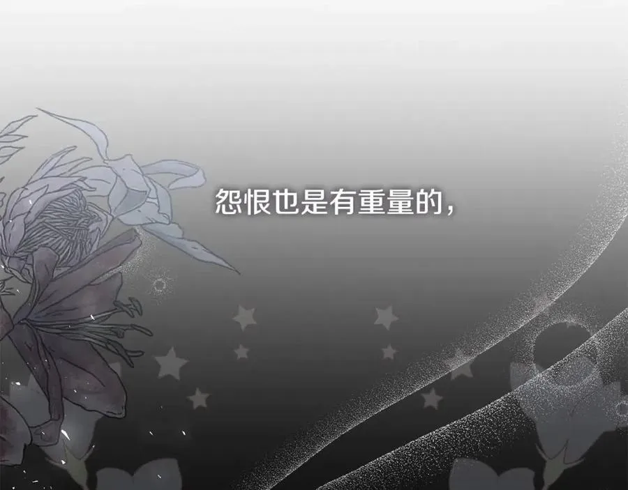 第42话 道歉 第109页