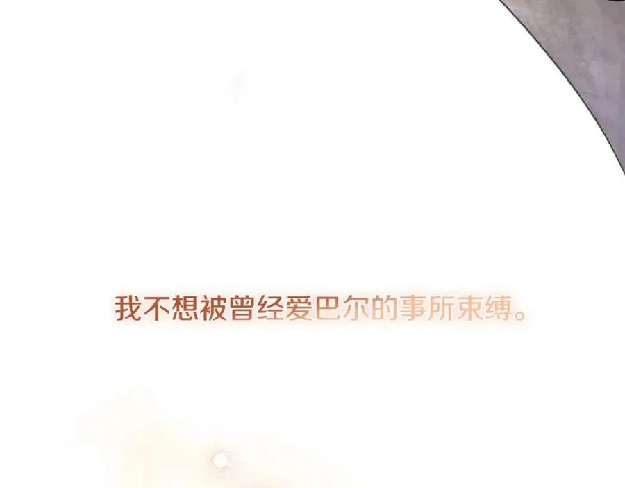 第42话 道歉 第116页