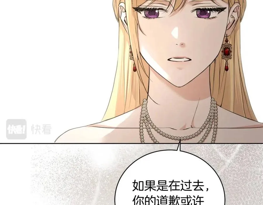 第42话 道歉 第132页