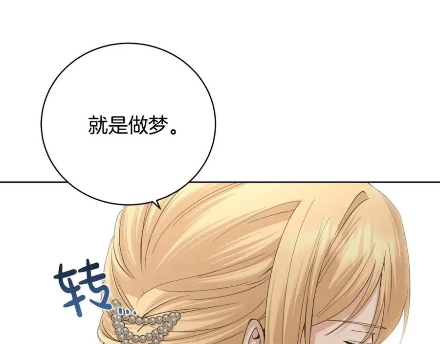 第42话 道歉 第144页