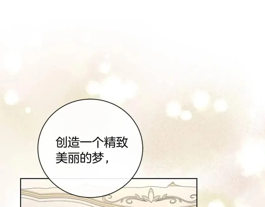 第42话 道歉 第147页