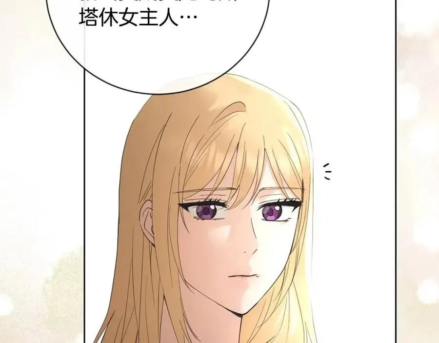 第42话 道歉 第150页