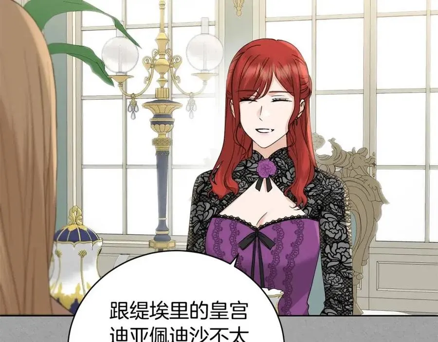 第41话 想回去吗？ 第17页