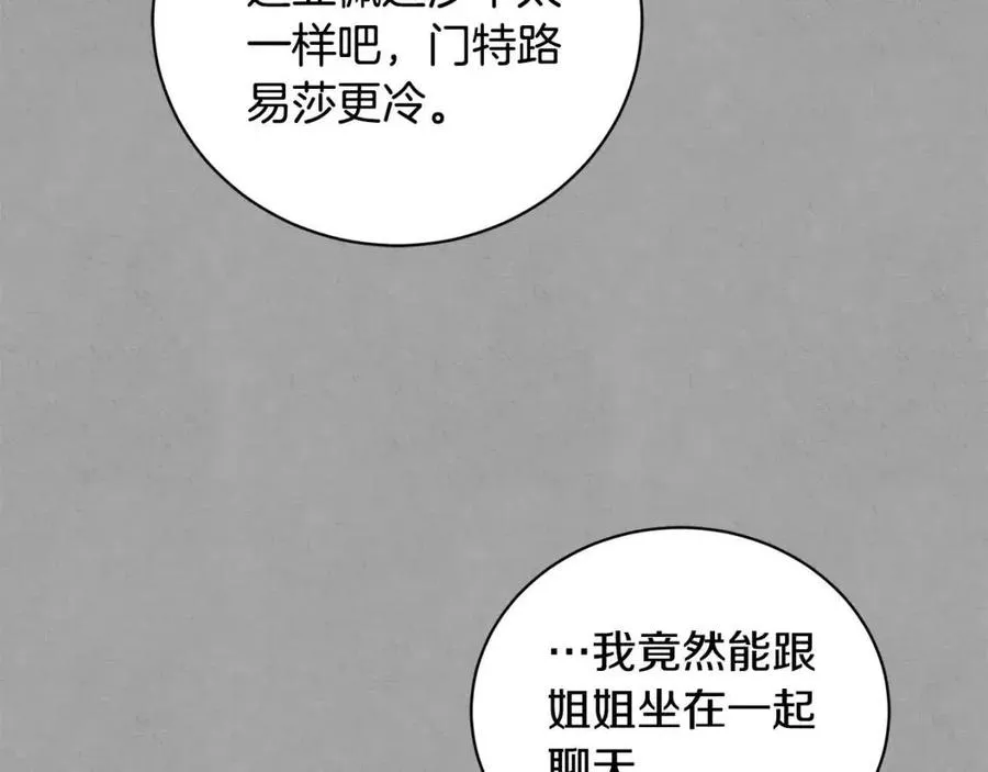 第41话 想回去吗？ 第18页