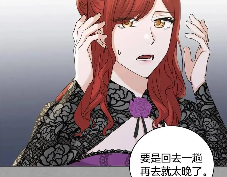 第41话 想回去吗？ 第55页